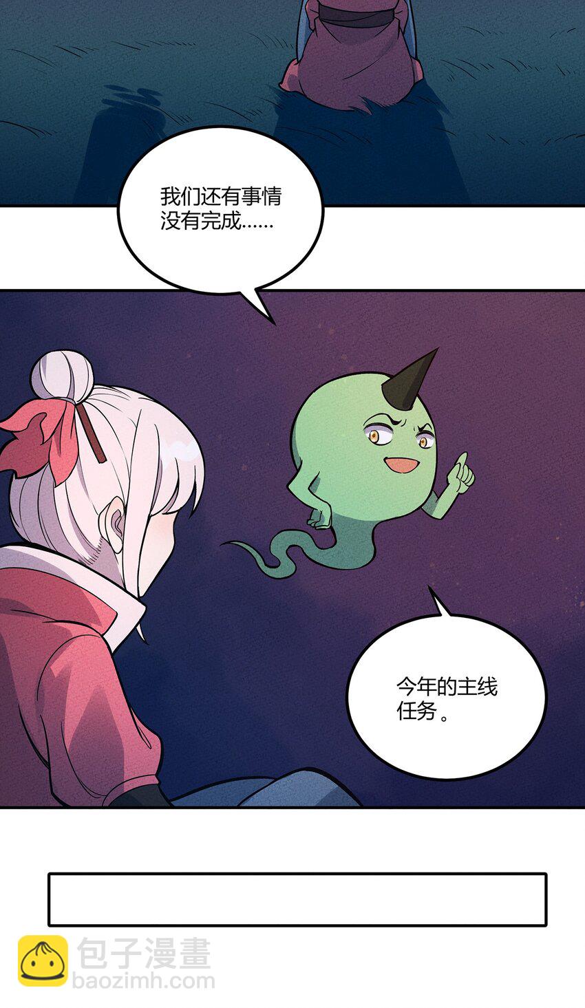 056 我就是你存在过的证明！-第60话