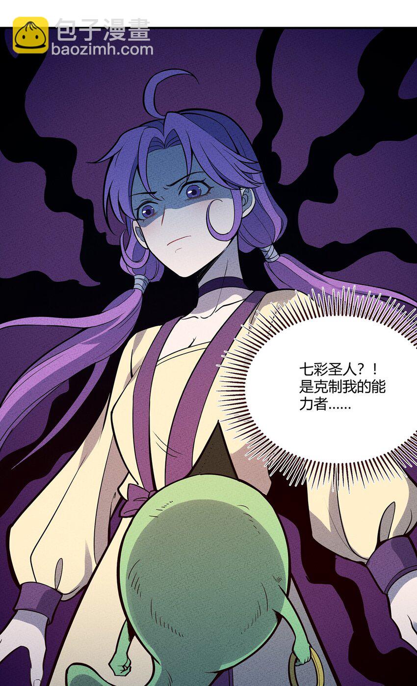 056 我就是你存在过的证明！-第60话