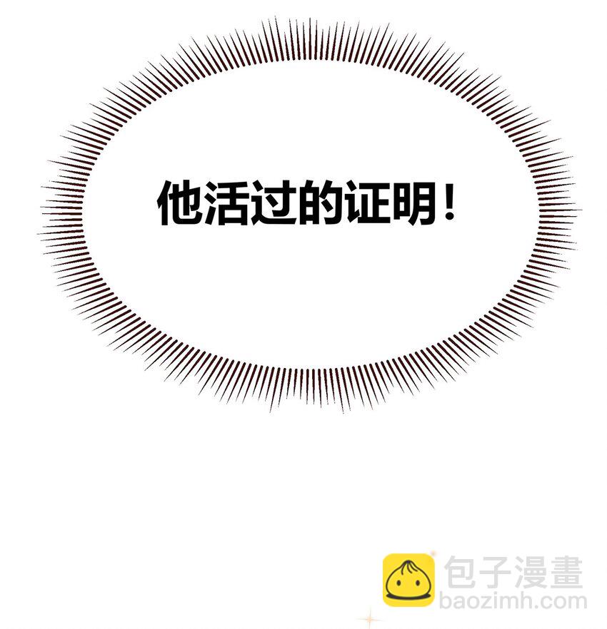 056 我就是你存在过的证明！-第60话