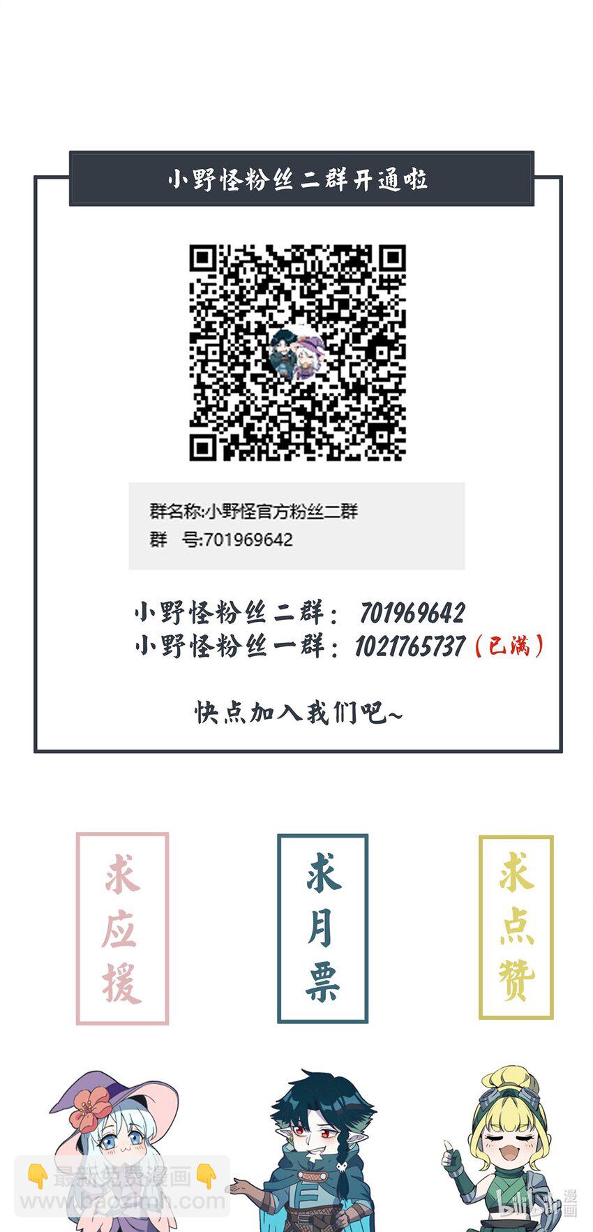 056 我就是你存在过的证明！-第60话