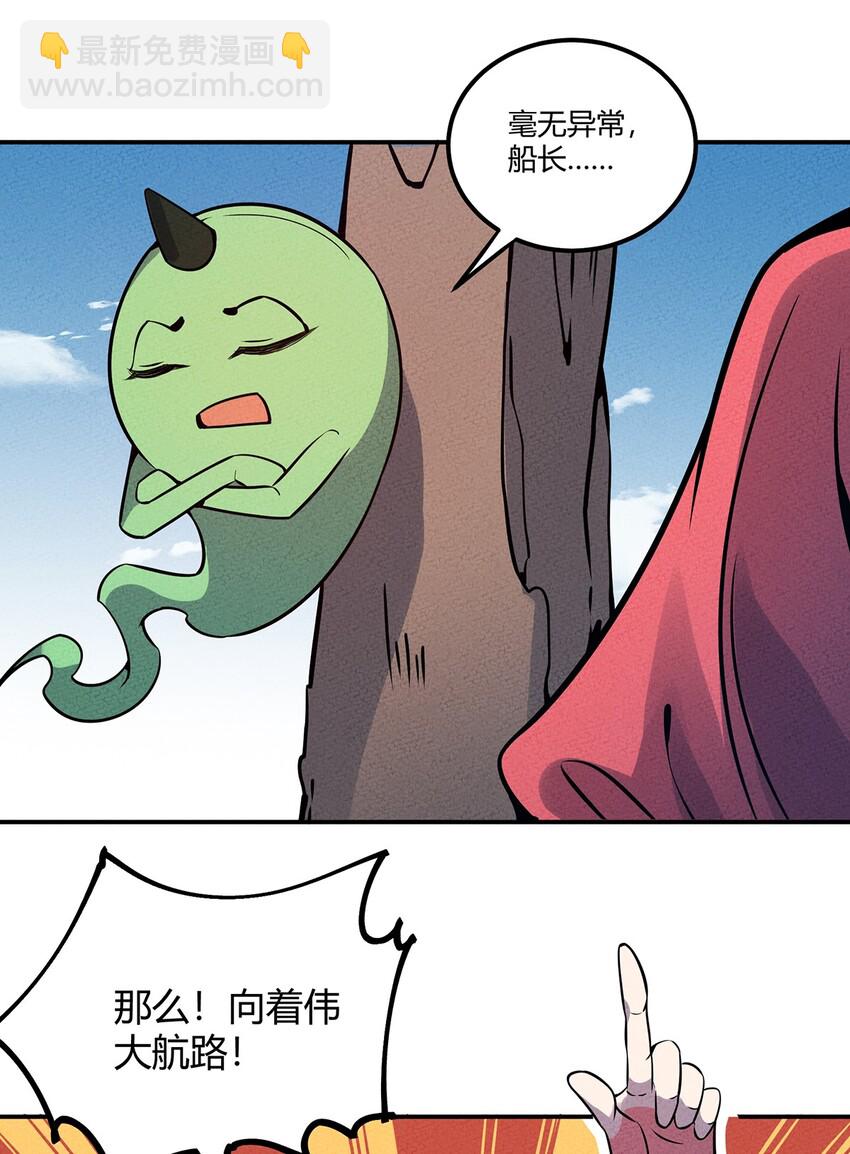 056 我就是你存在过的证明！-第60话