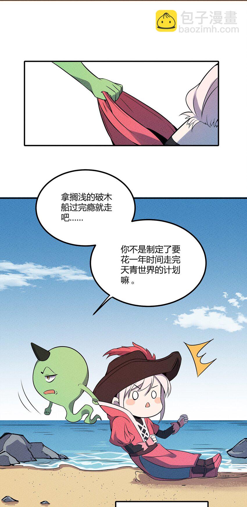 056 我就是你存在过的证明！-第60话