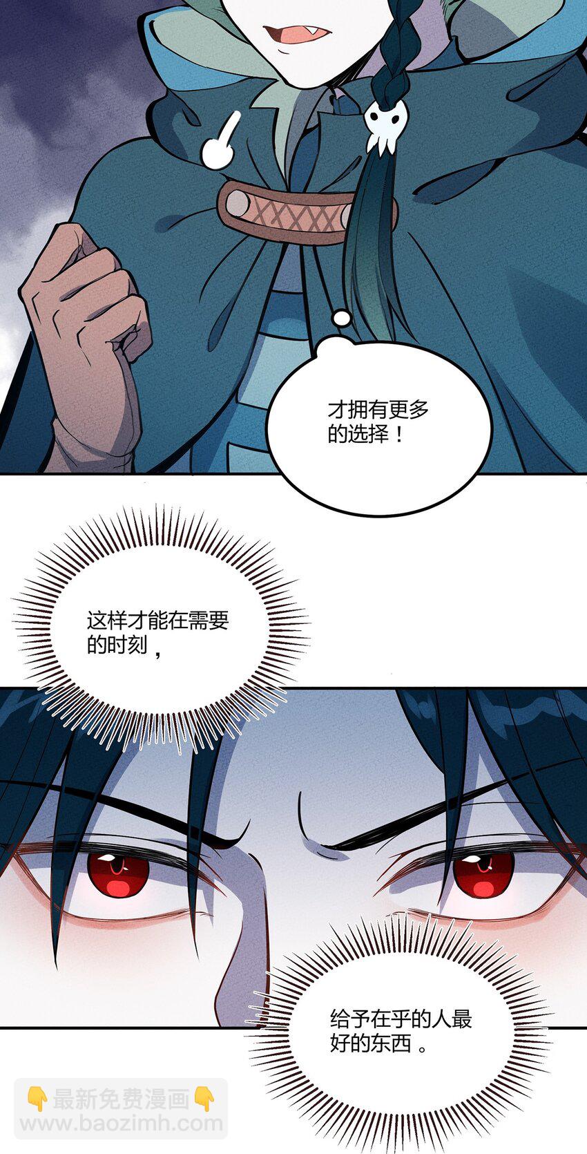058 我加入你们！-第62话