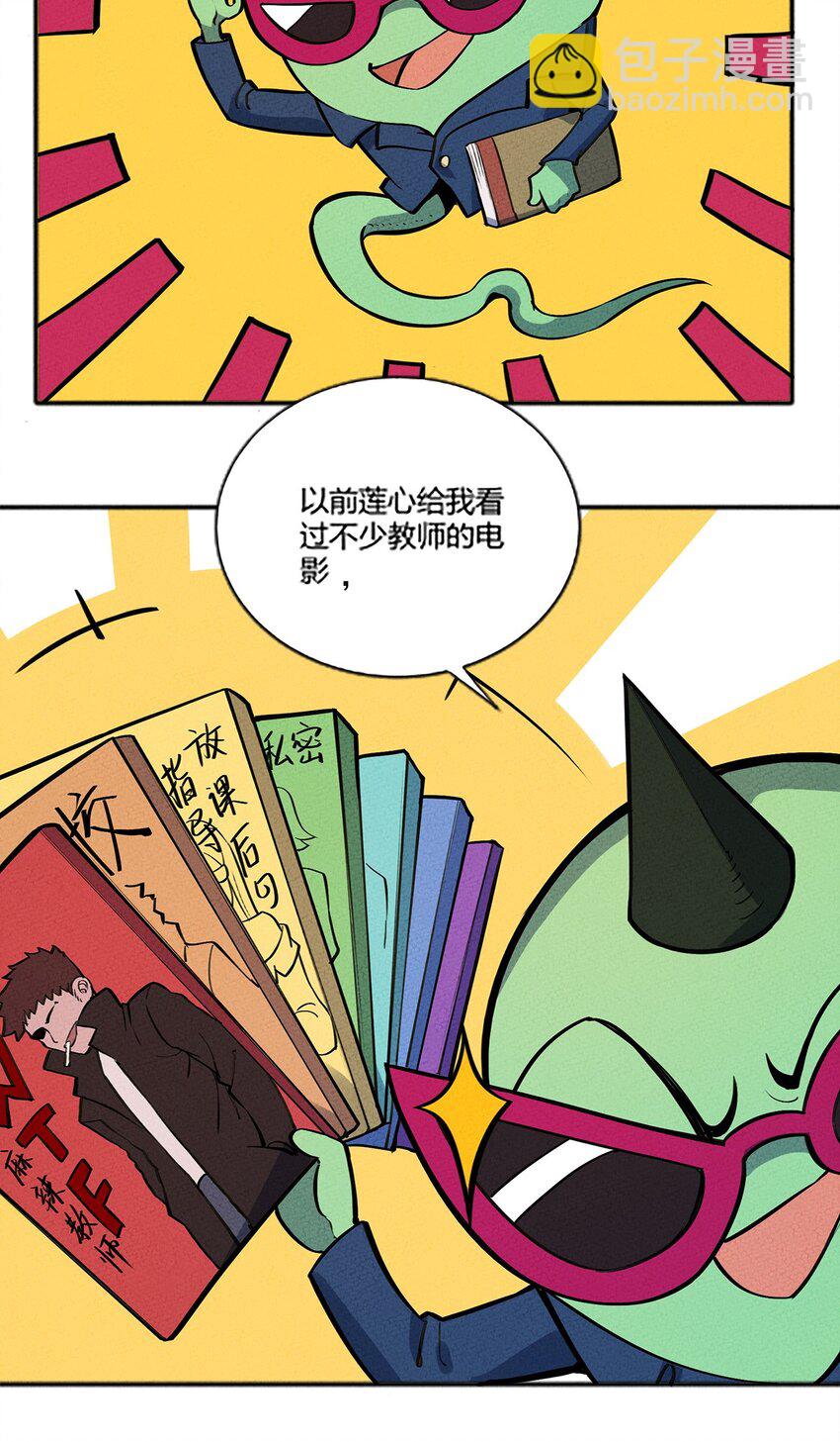 058 我加入你们！-第62话