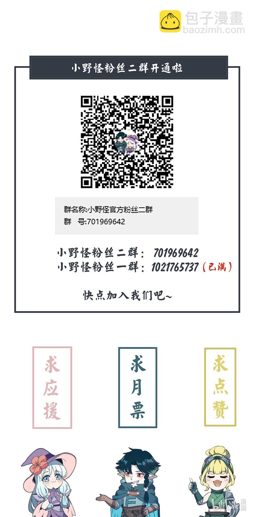 058 我加入你们！-第62话