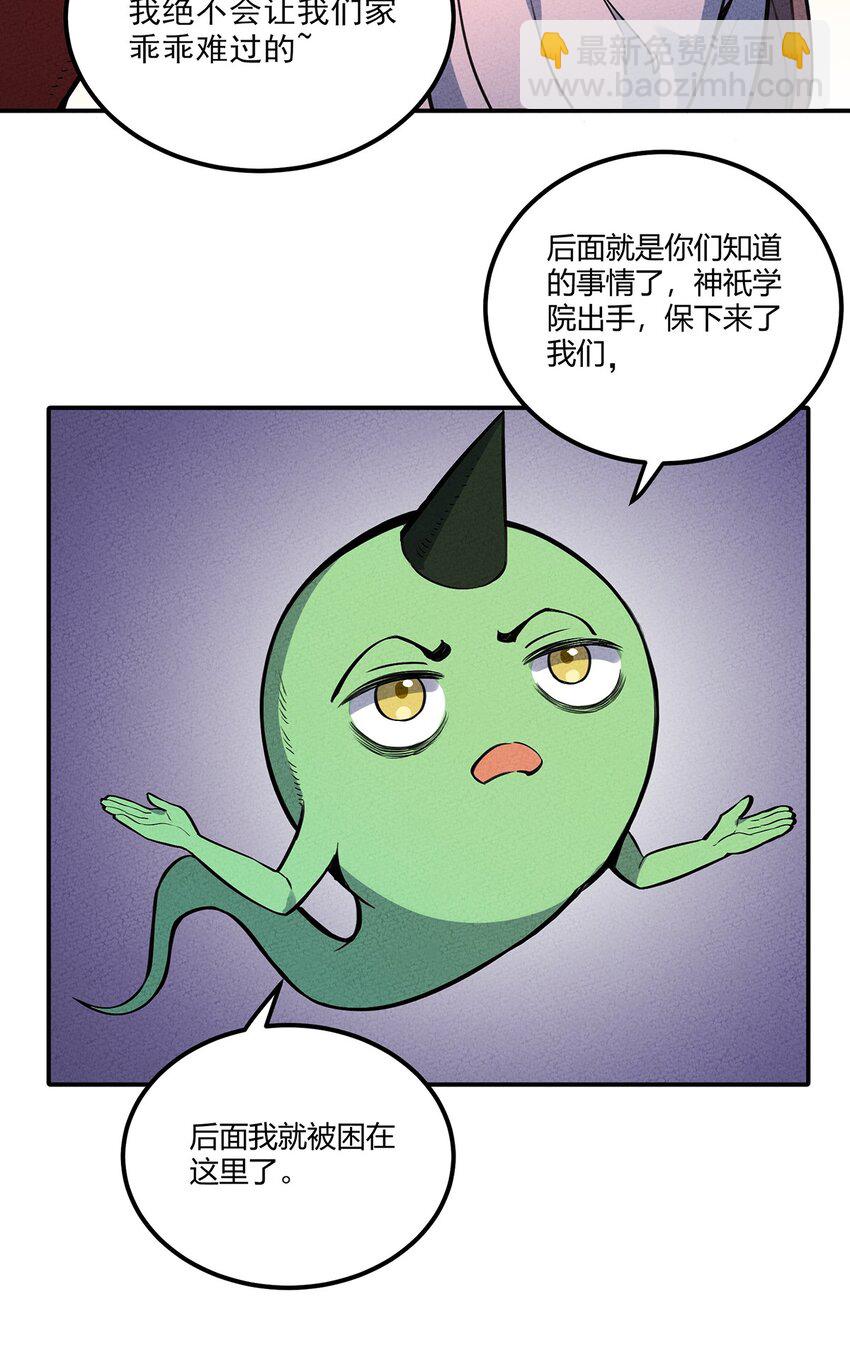 058 我加入你们！-第62话