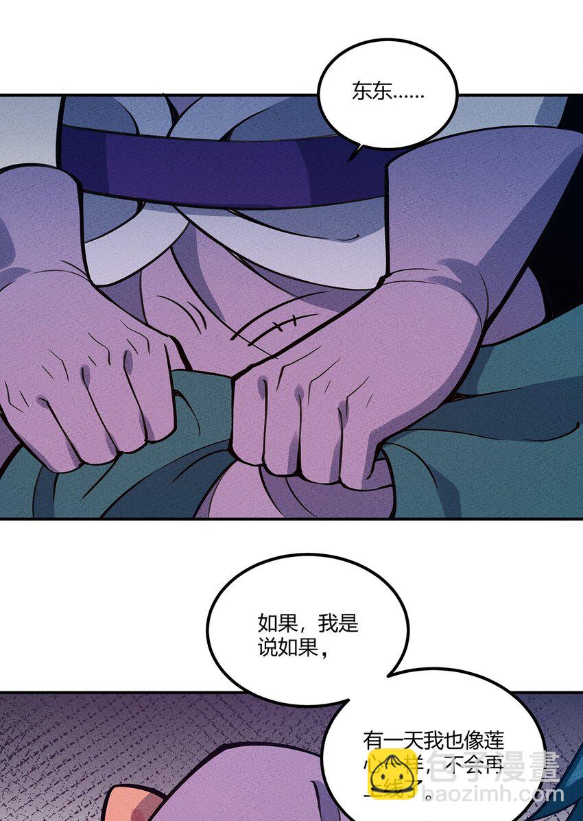 058 我加入你们！-第62话