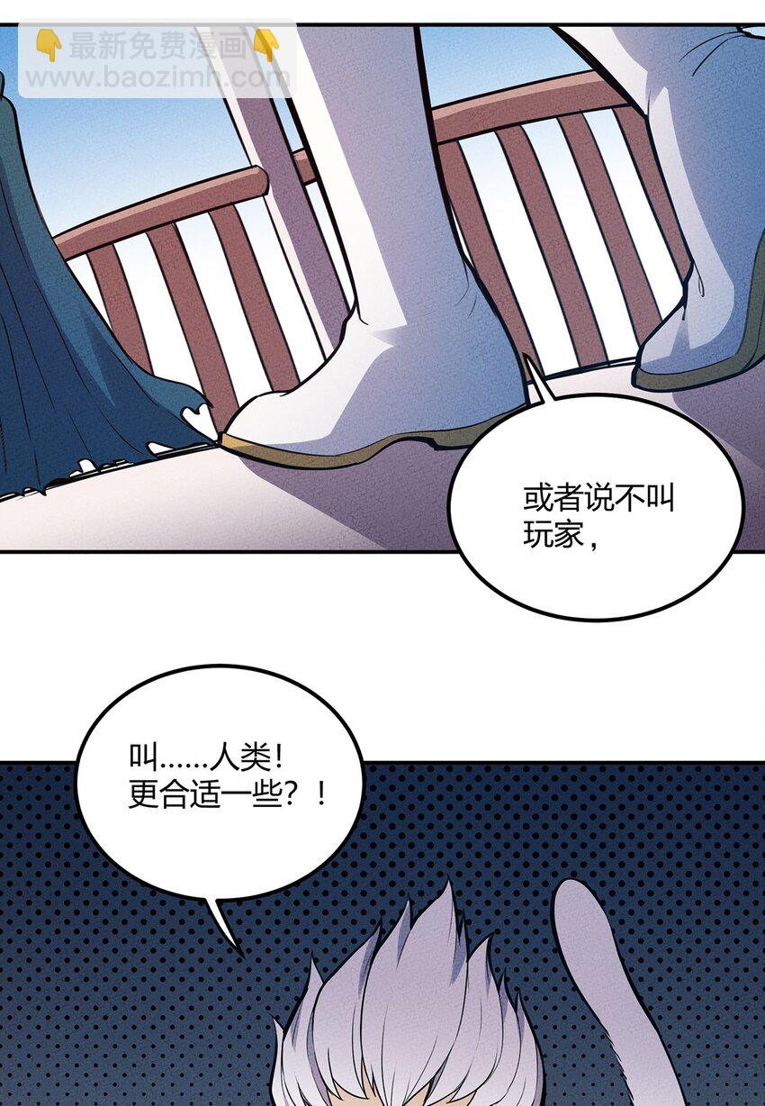 060 寻找主人的宠物-第64话