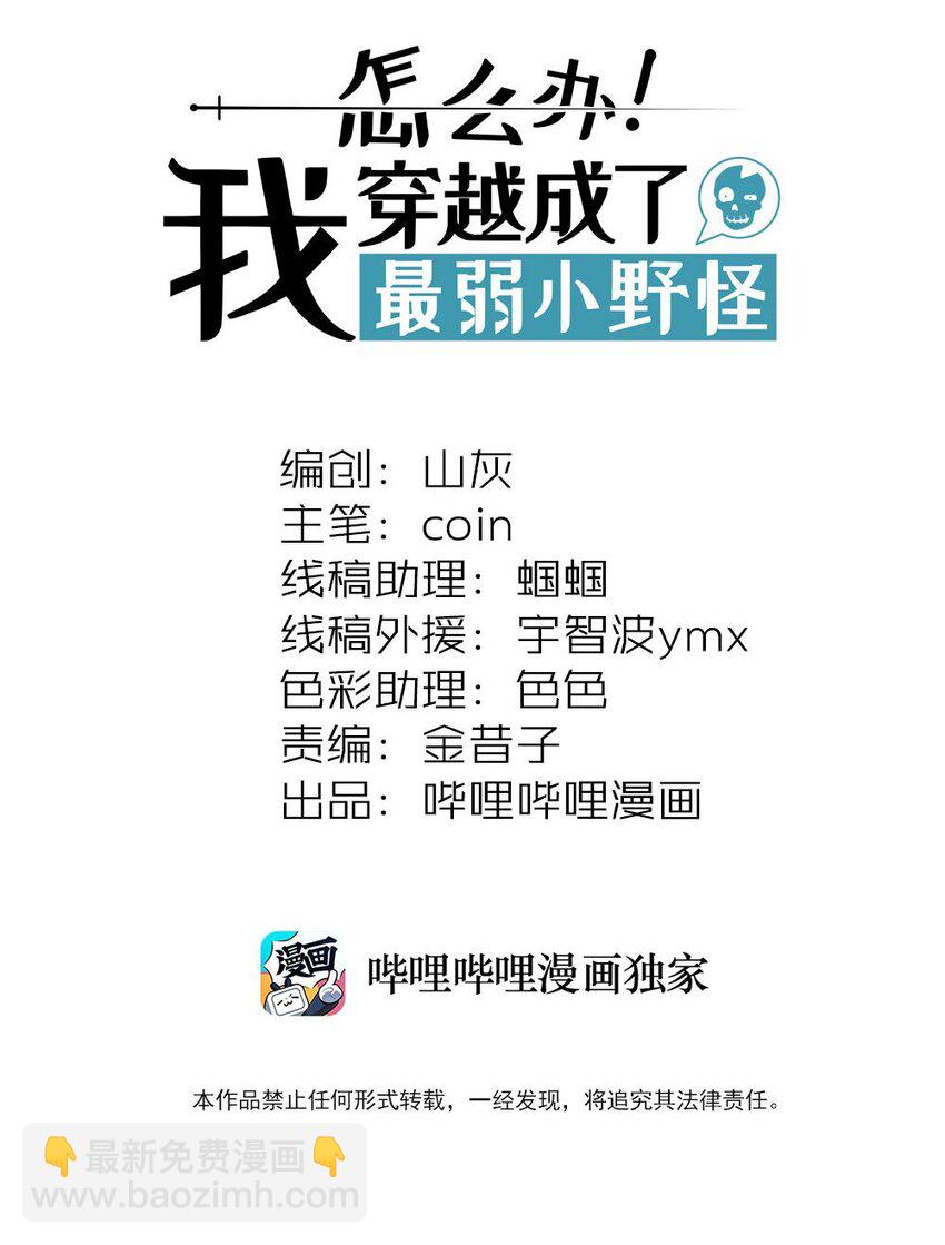 060 寻找主人的宠物-第64话