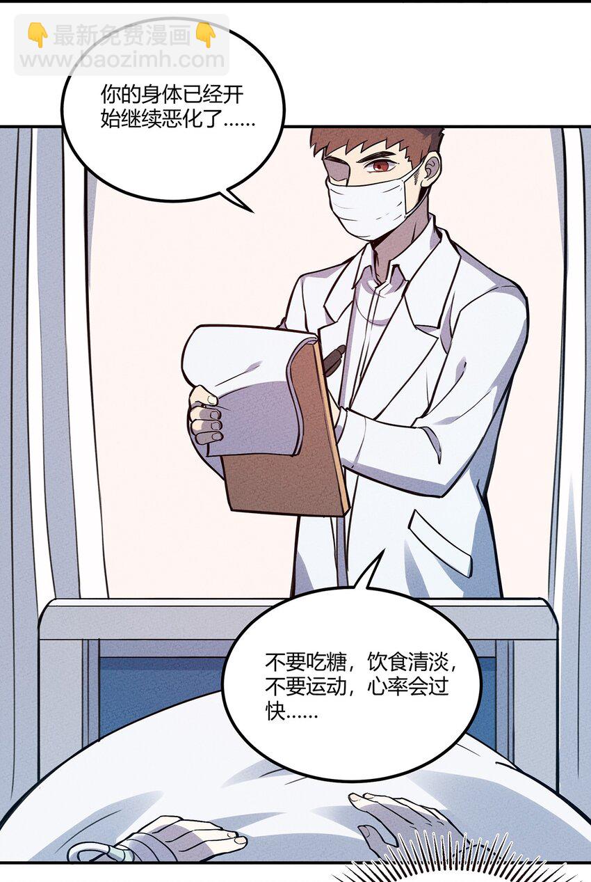 060 寻找主人的宠物-第64话