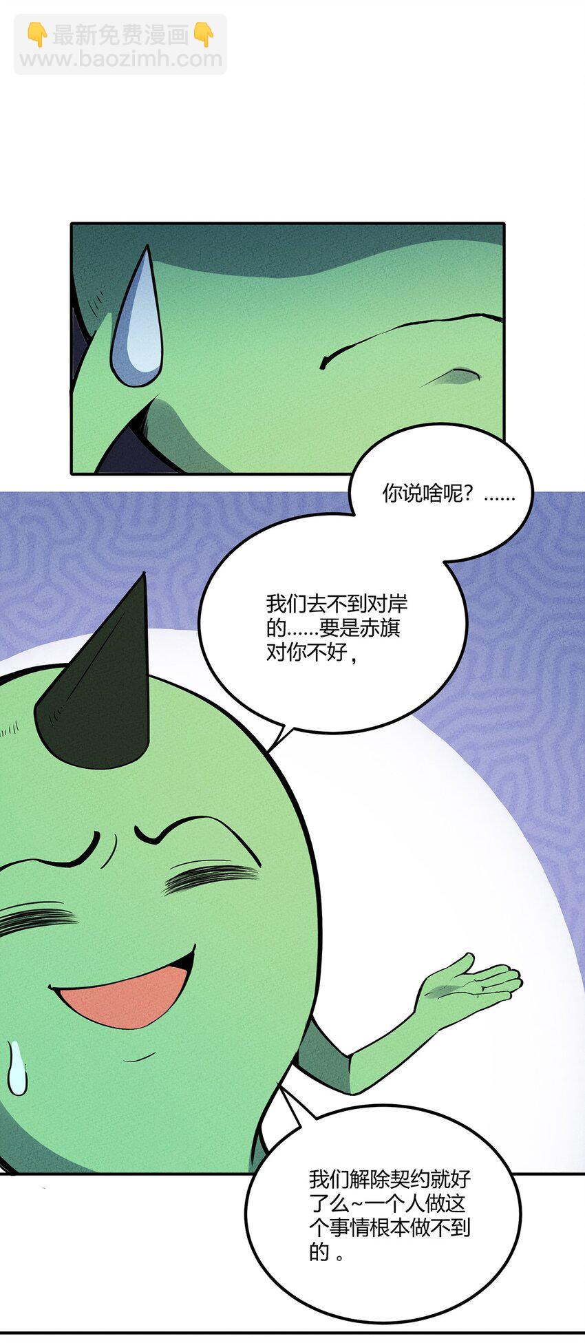 060 寻找主人的宠物-第64话