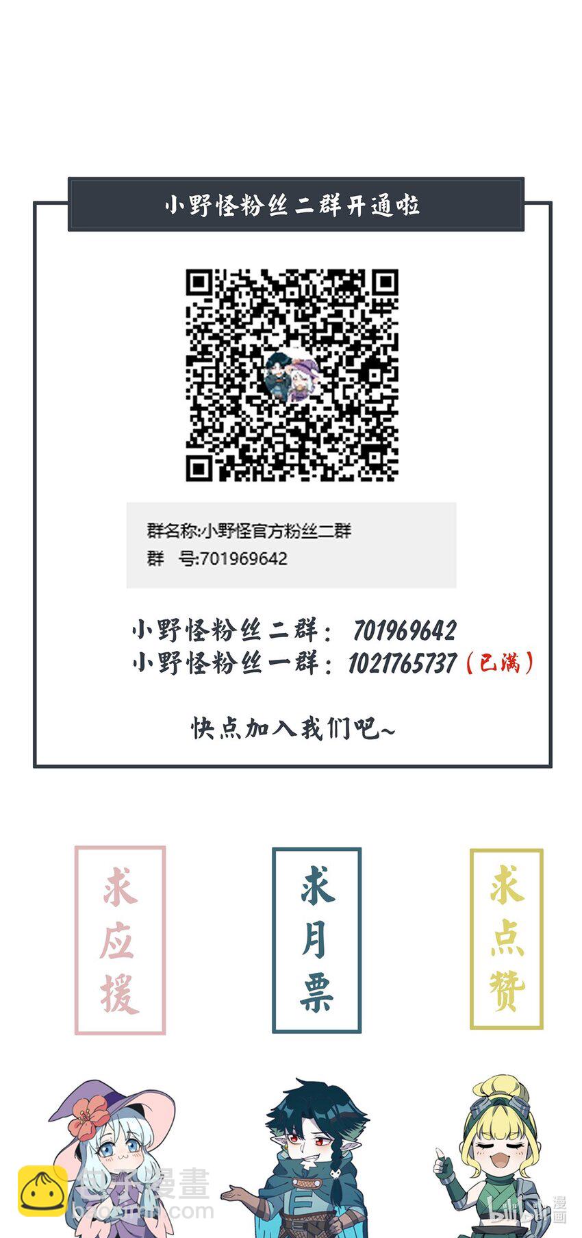 060 寻找主人的宠物-第64话