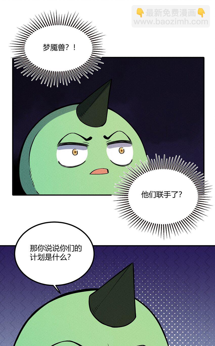 060 寻找主人的宠物-第64话