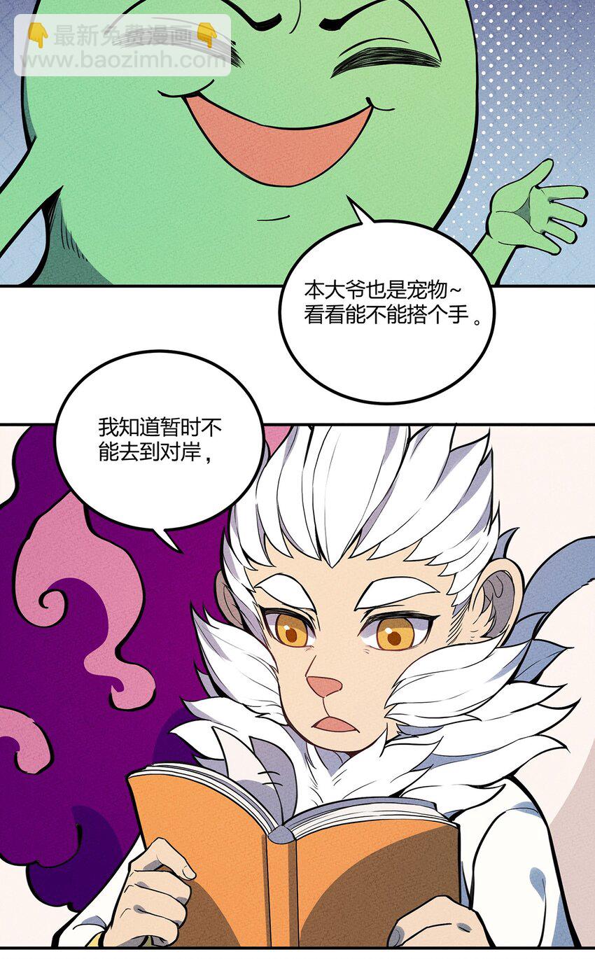 060 寻找主人的宠物-第64话