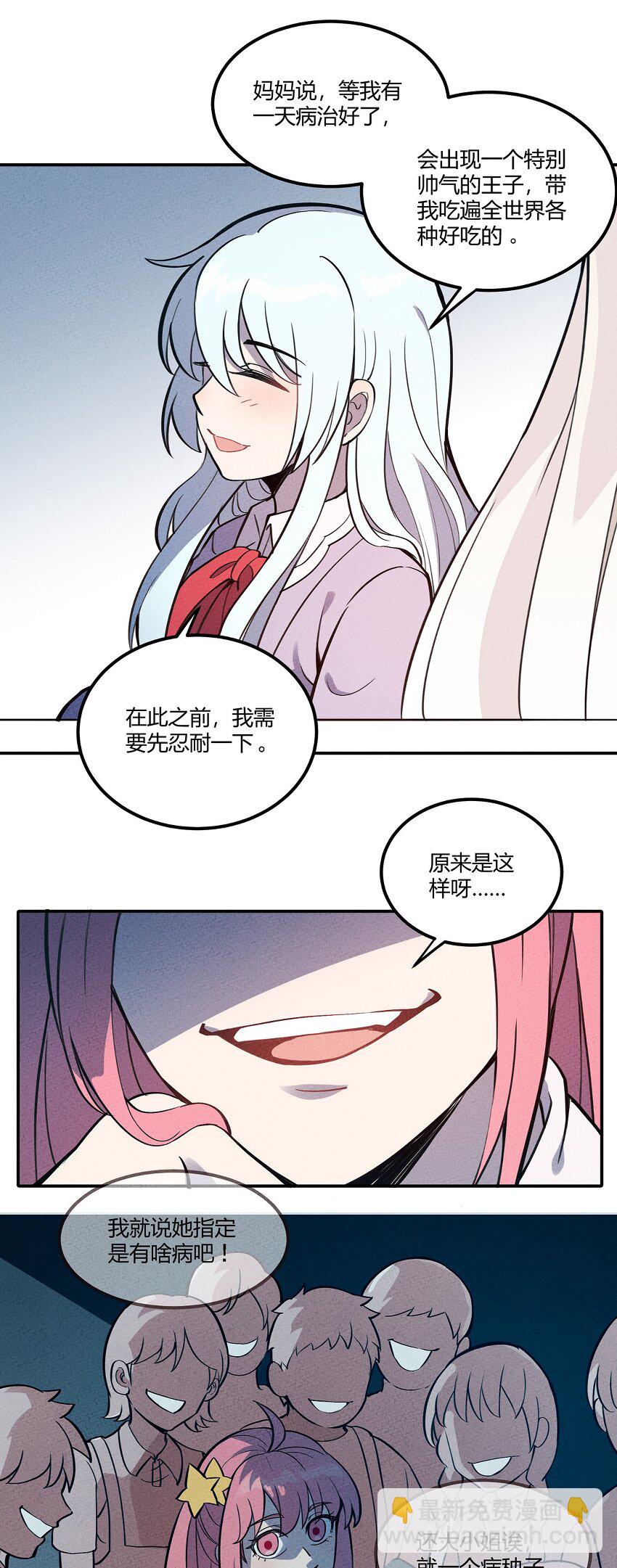 062 逐渐瓦解-第66话