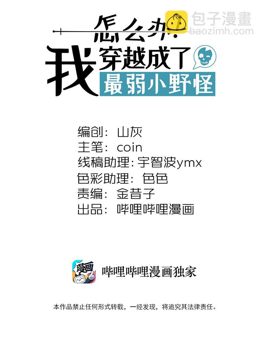 062 逐渐瓦解-第66话