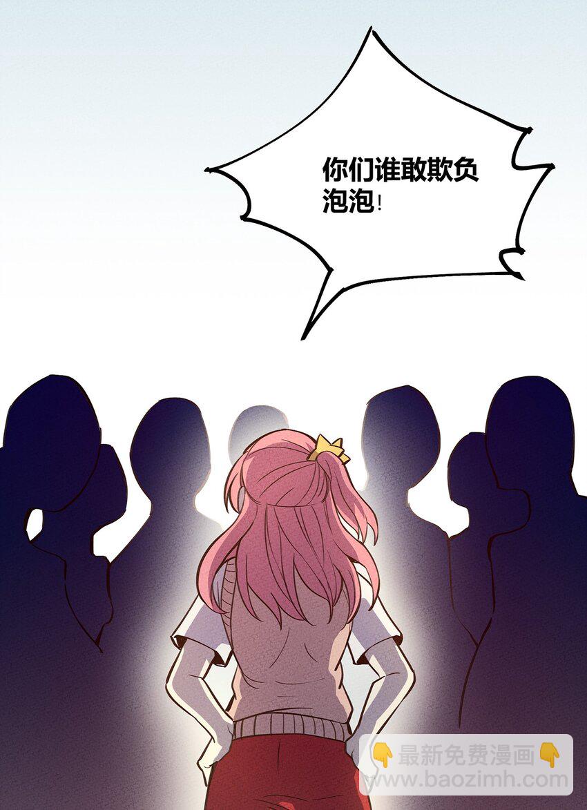 062 逐渐瓦解-第66话