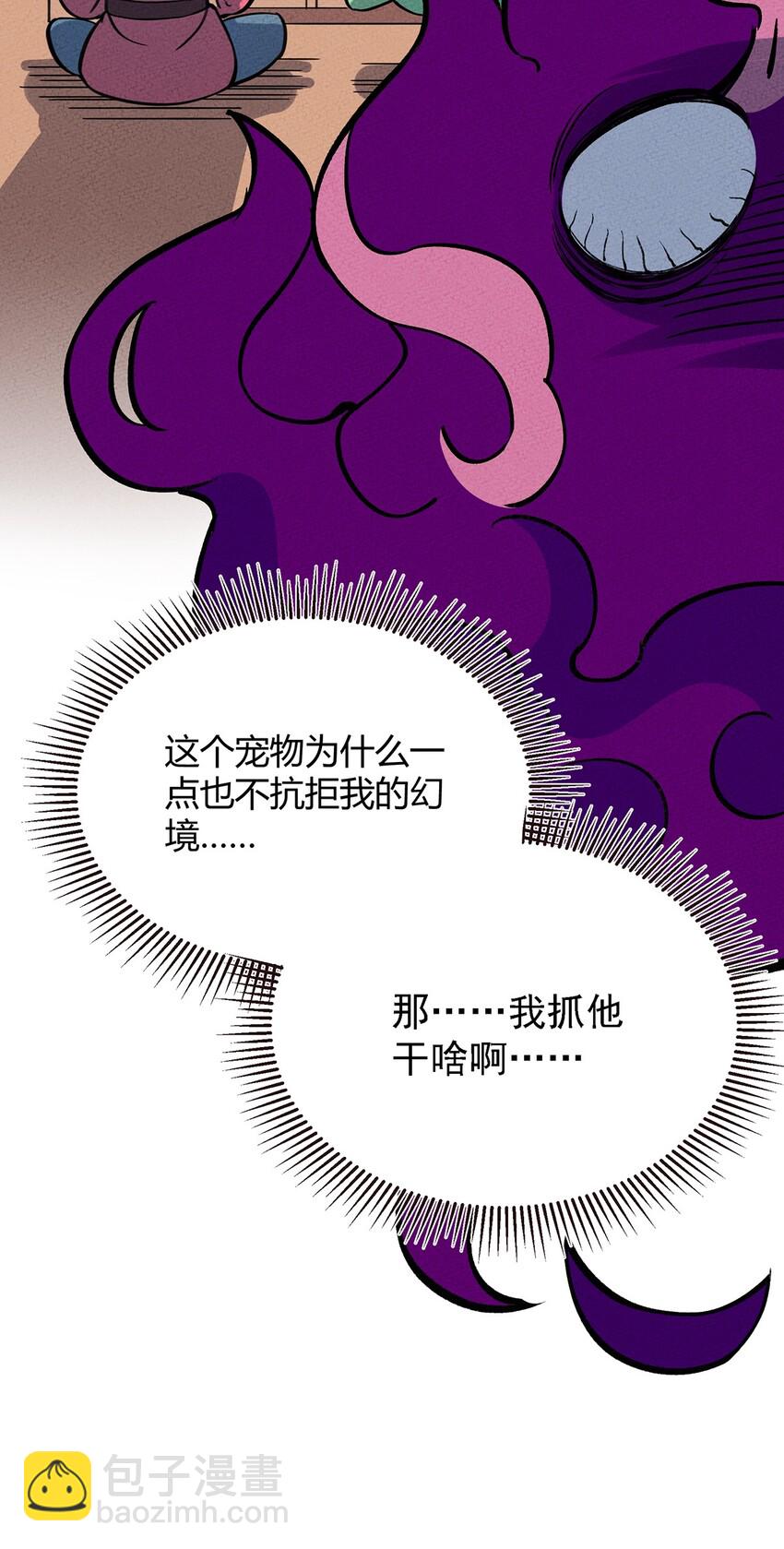 062 逐渐瓦解-第66话