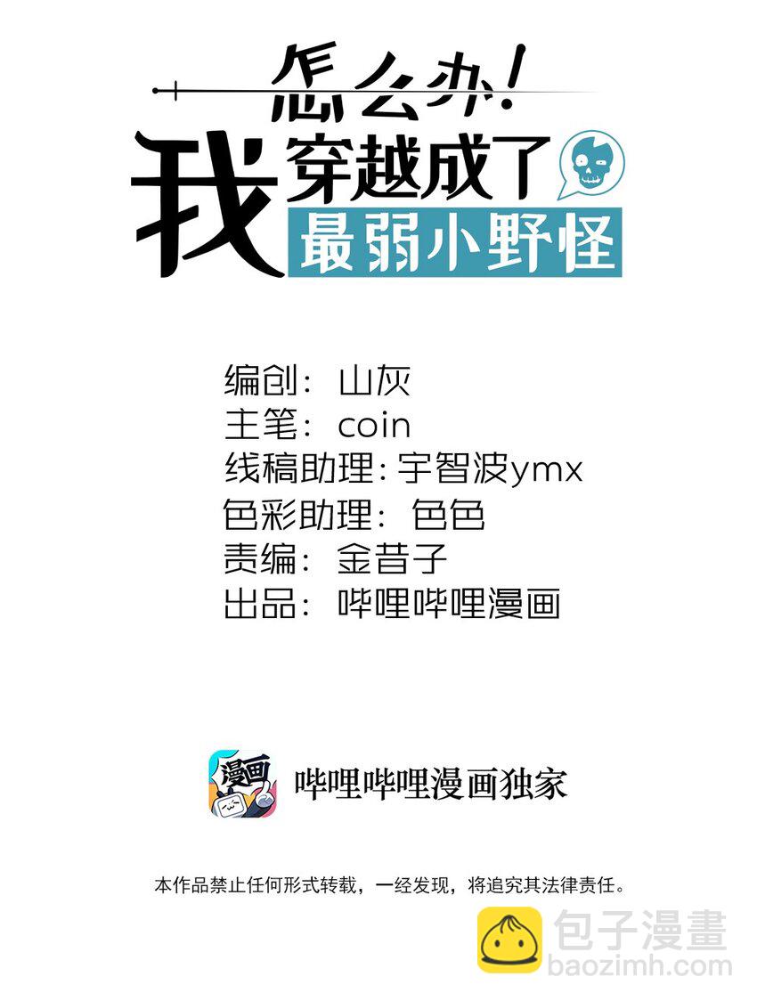 064 同步率100%的感受-第68话