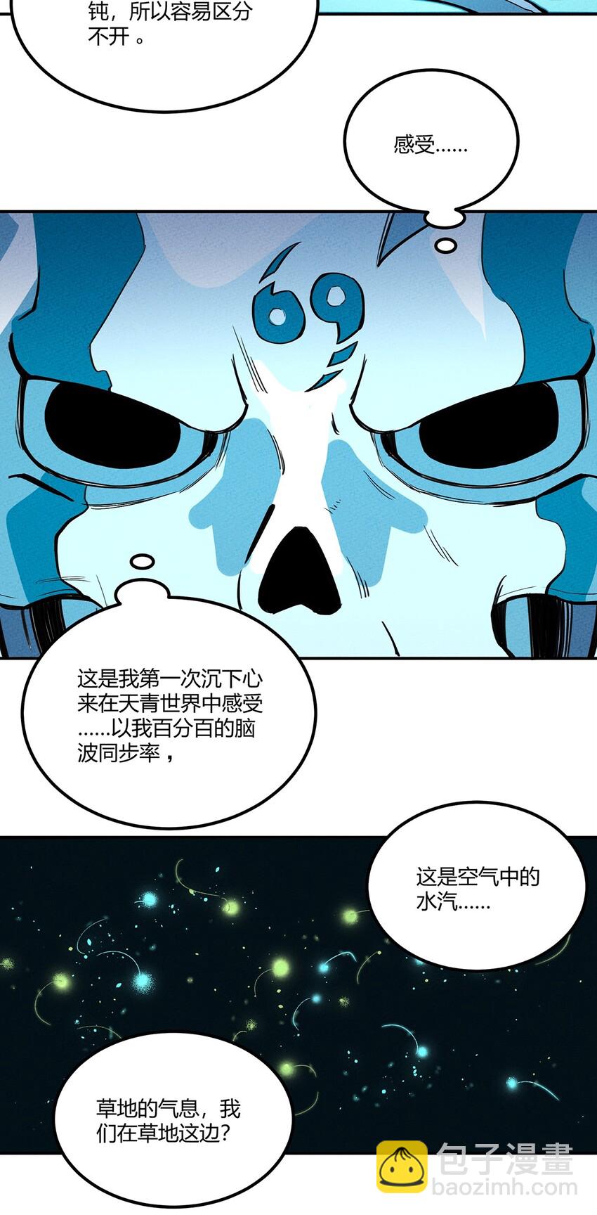 064 同步率100%的感受-第68话
