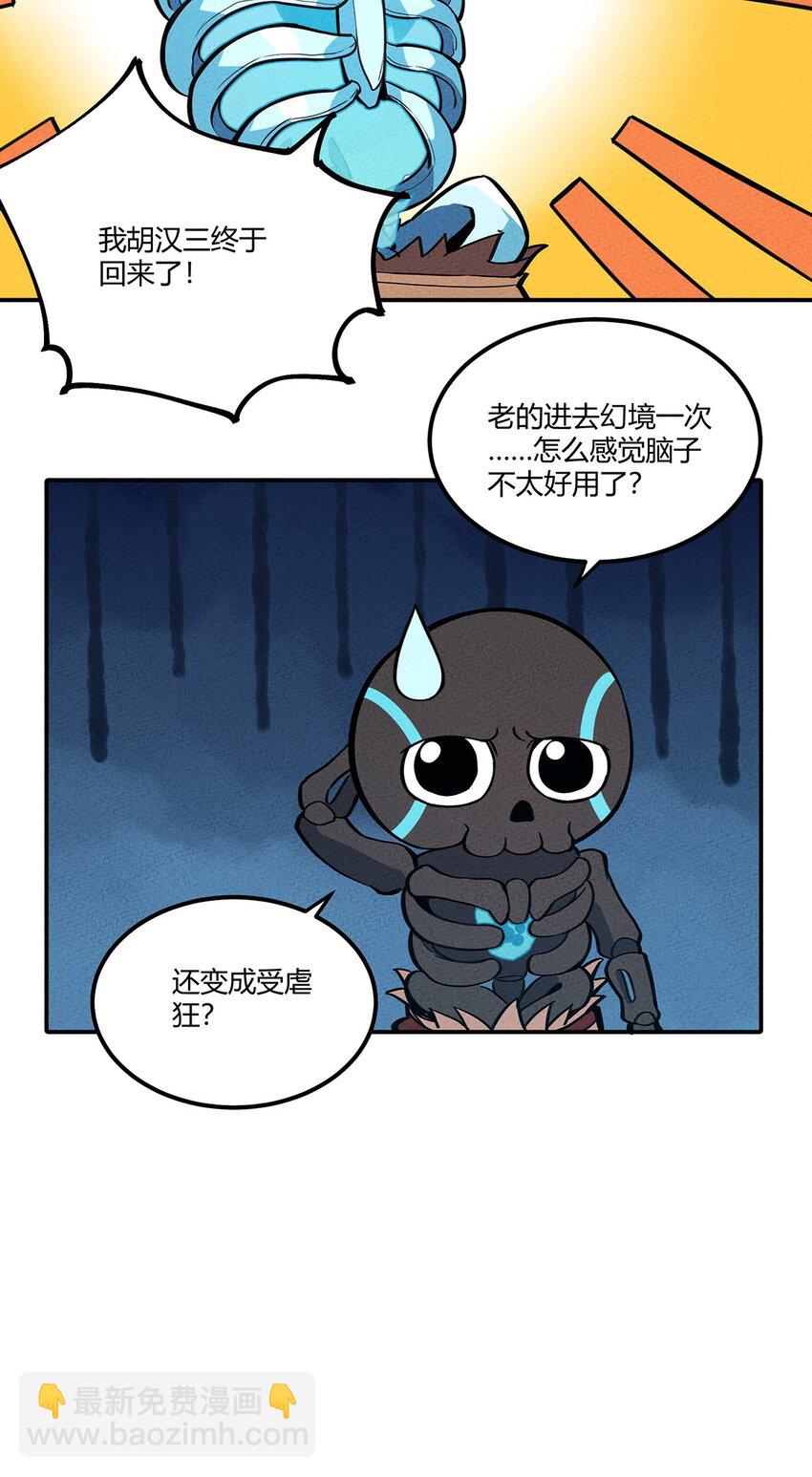 064 同步率100%的感受-第68话