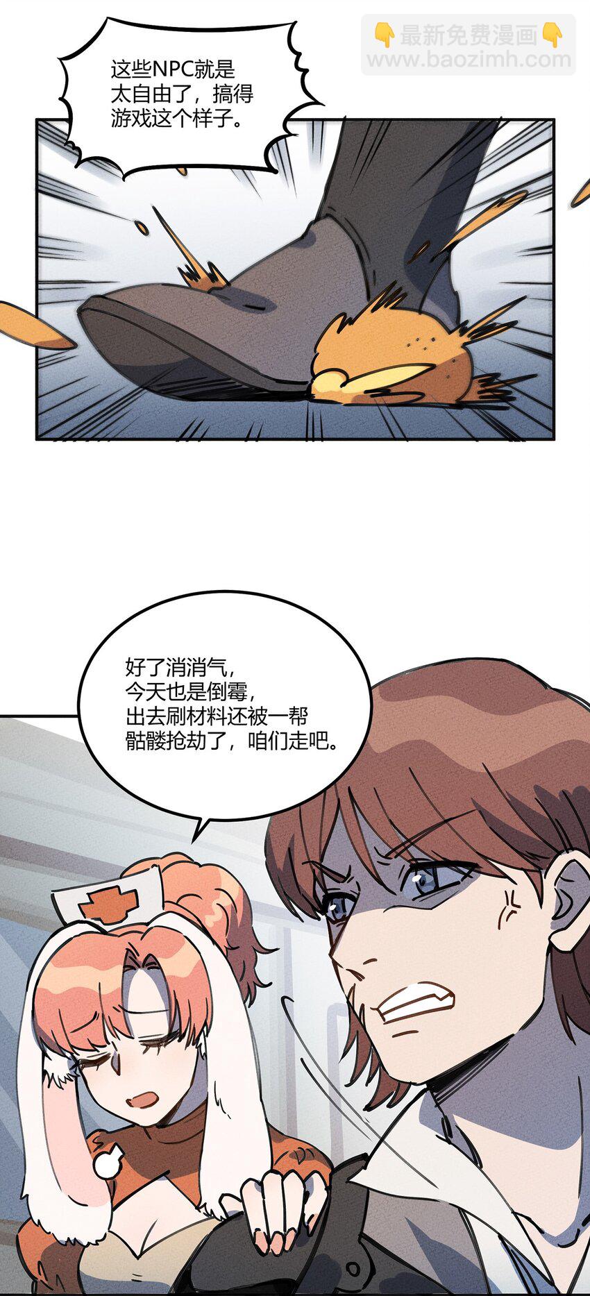 007 商业重镇-第8话