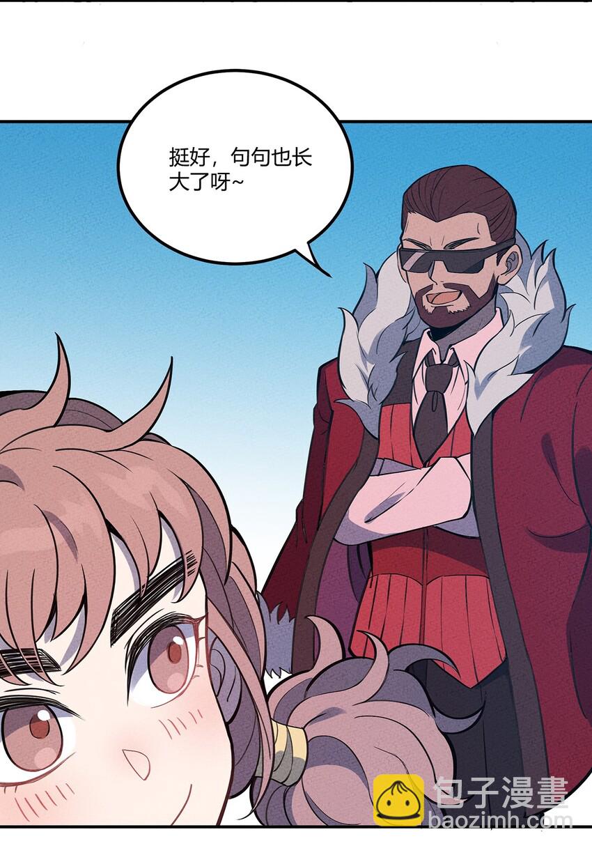 066 名字-第70话