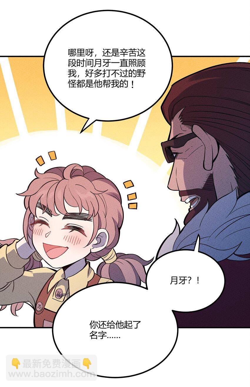 066 名字-第70话