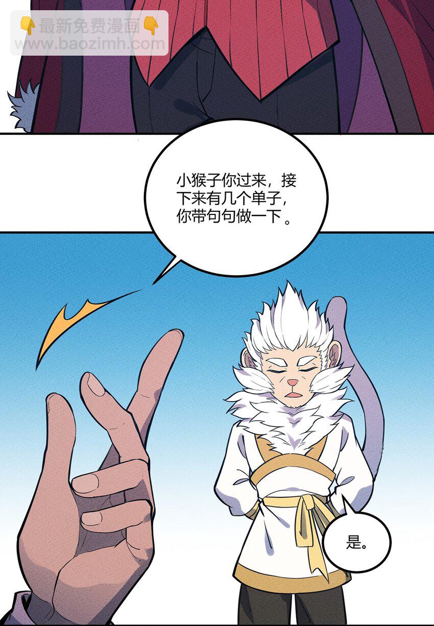 066 名字-第70话