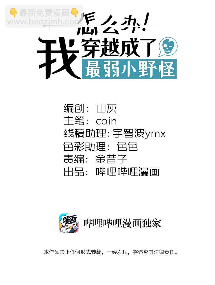 066 名字-第70话