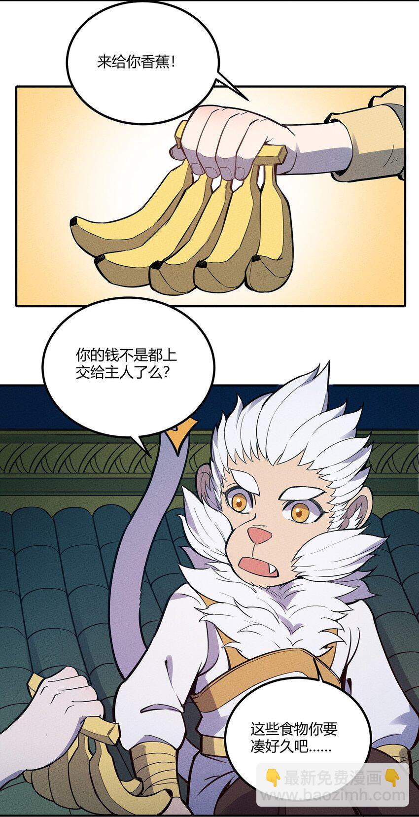 066 名字-第70话