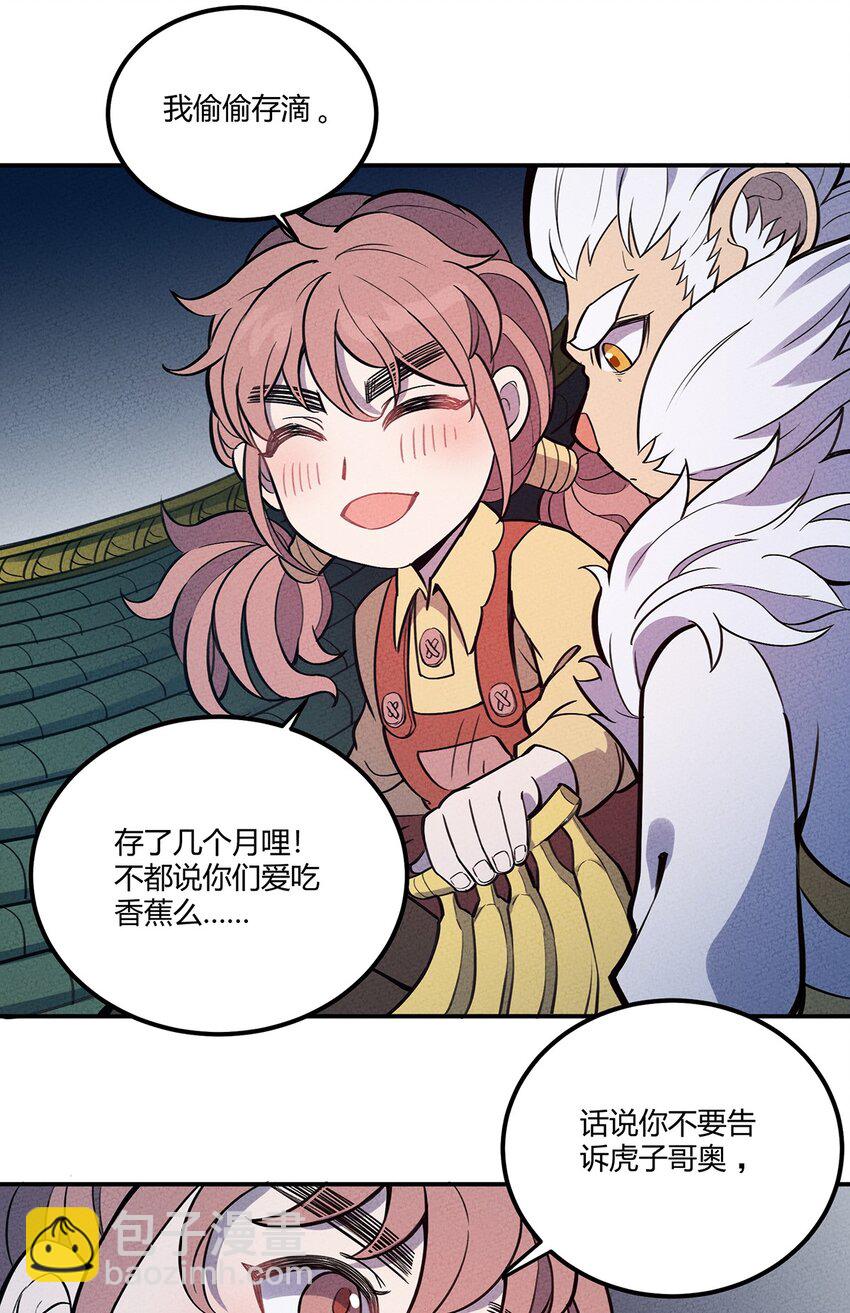 066 名字-第70话