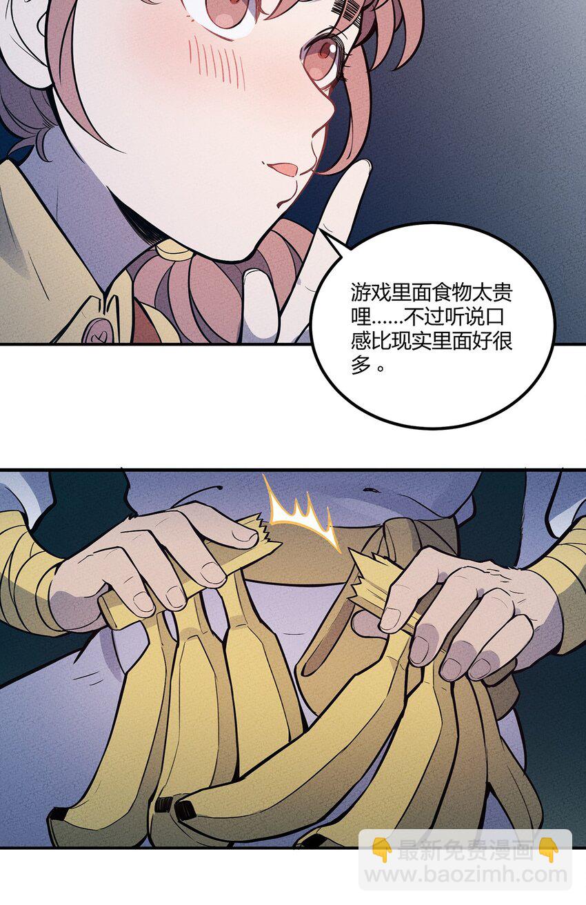 066 名字-第70话
