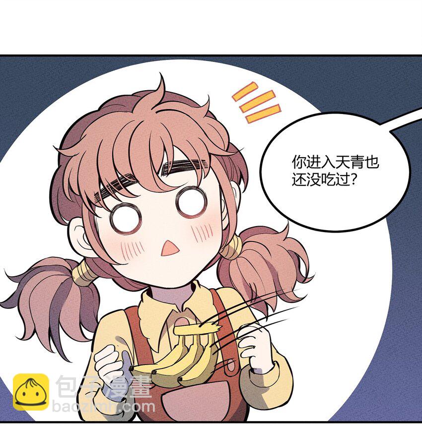 066 名字-第70话
