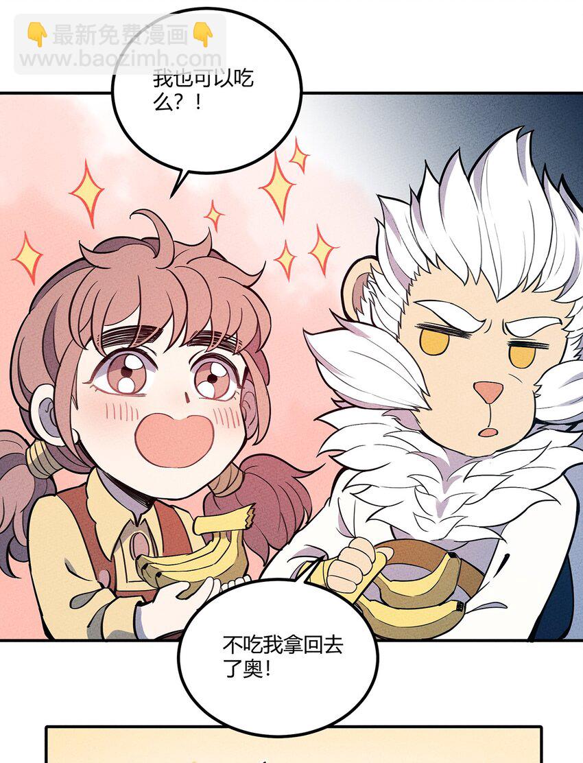 066 名字-第70话
