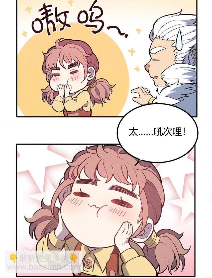 066 名字-第70话