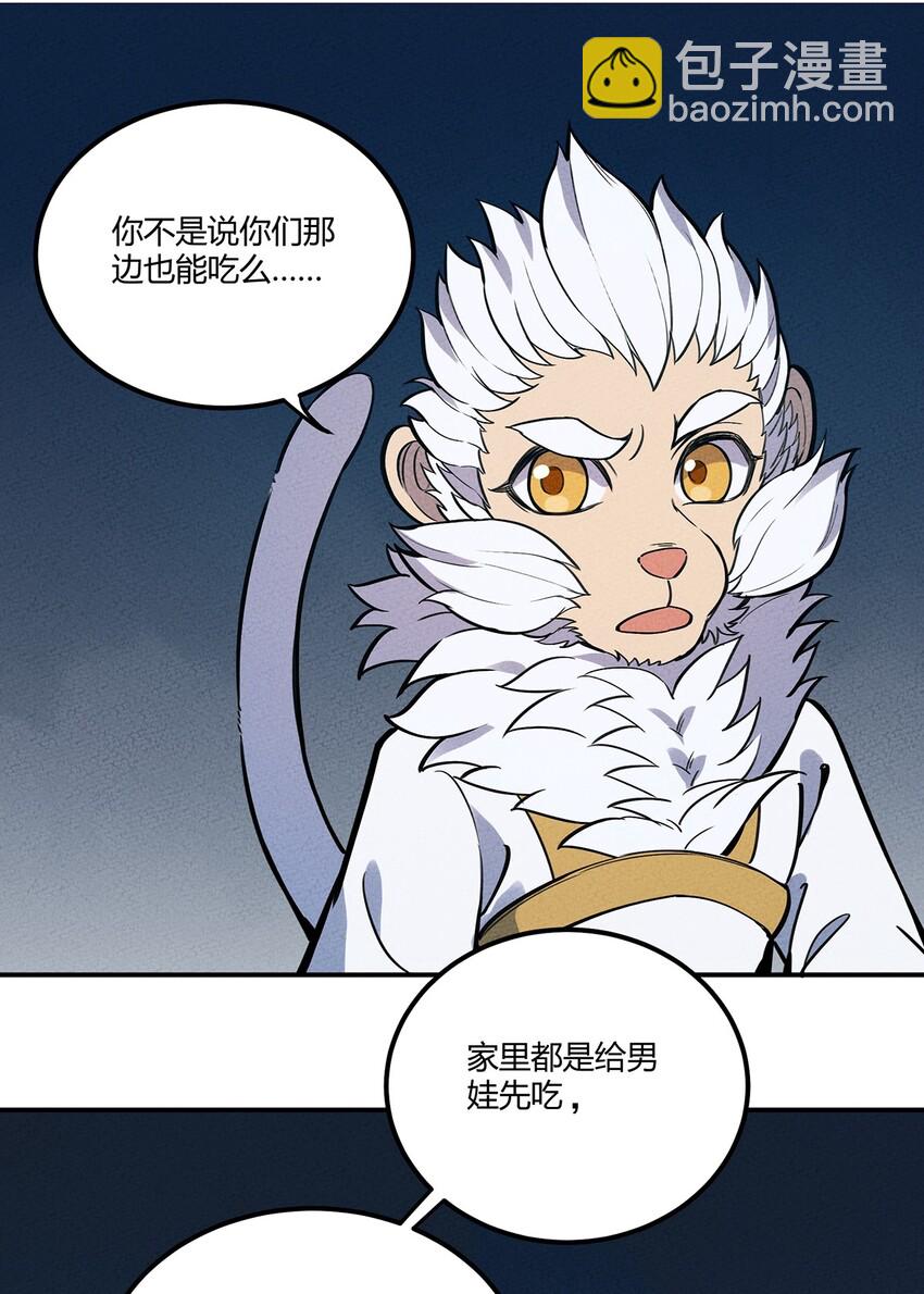 066 名字-第70话