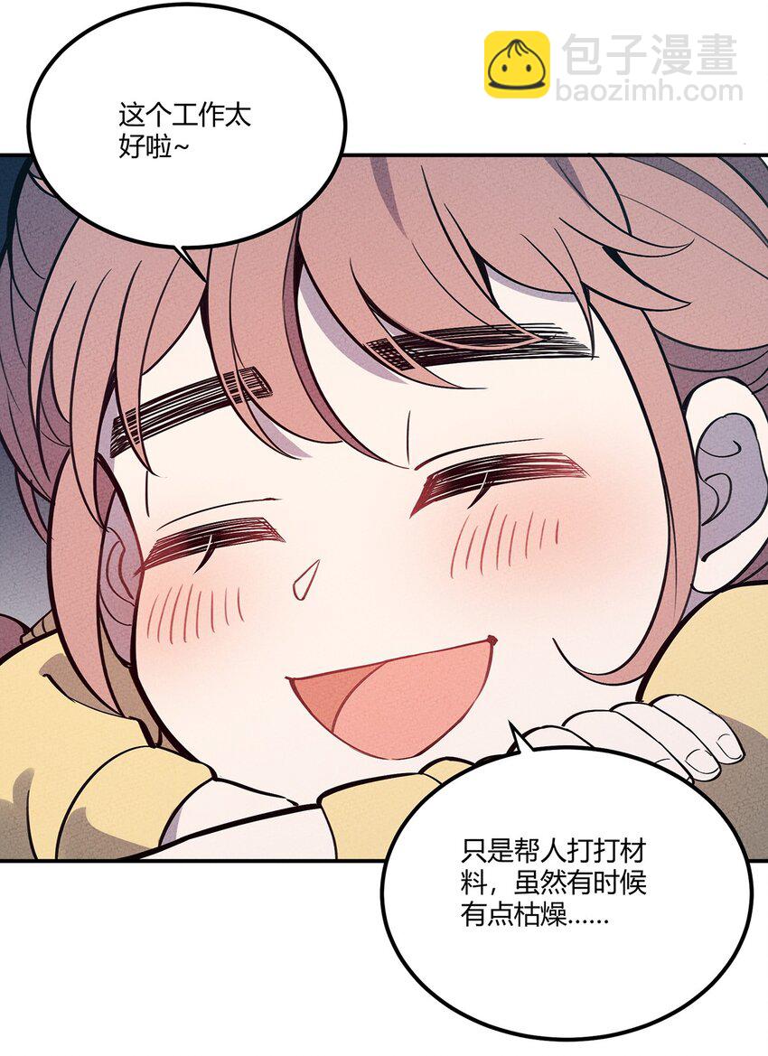 066 名字-第70话