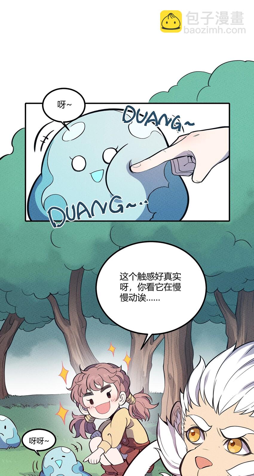 066 名字-第70话