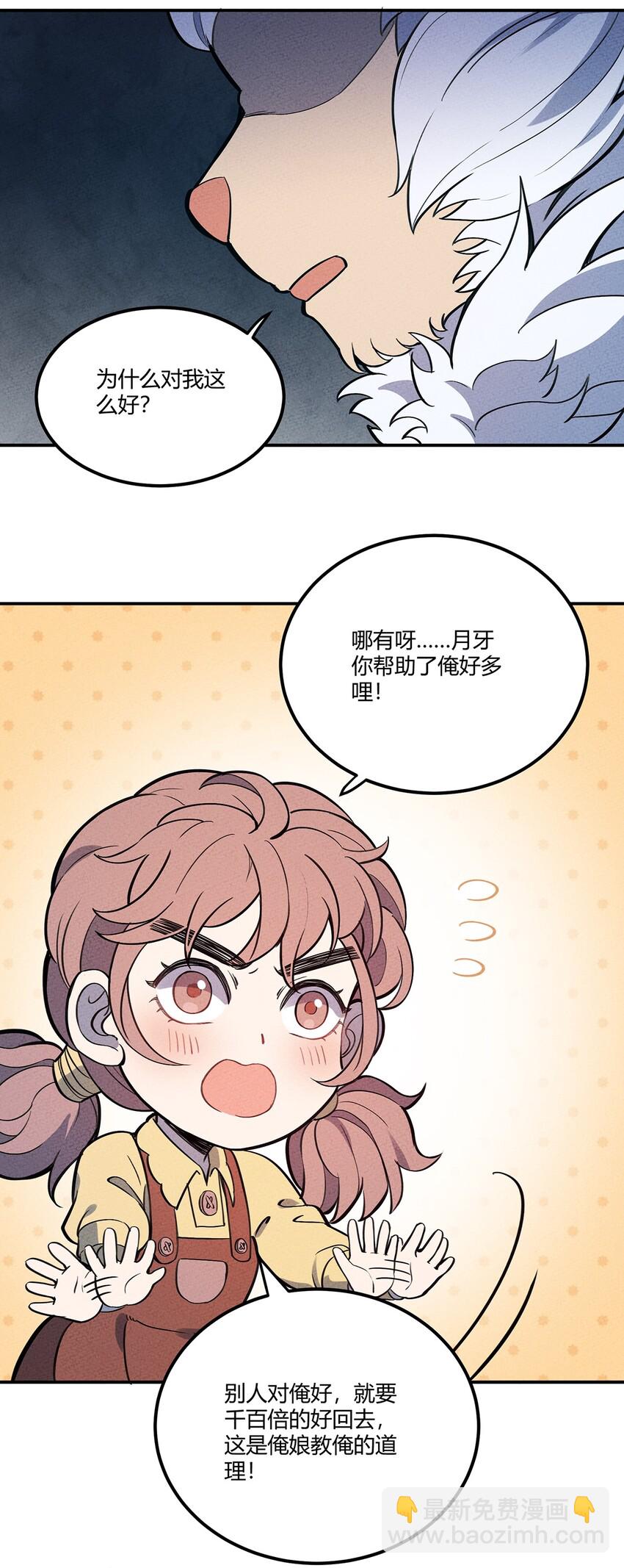 066 名字-第70话