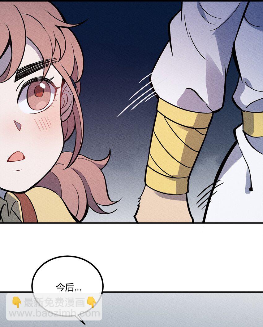 066 名字-第70话