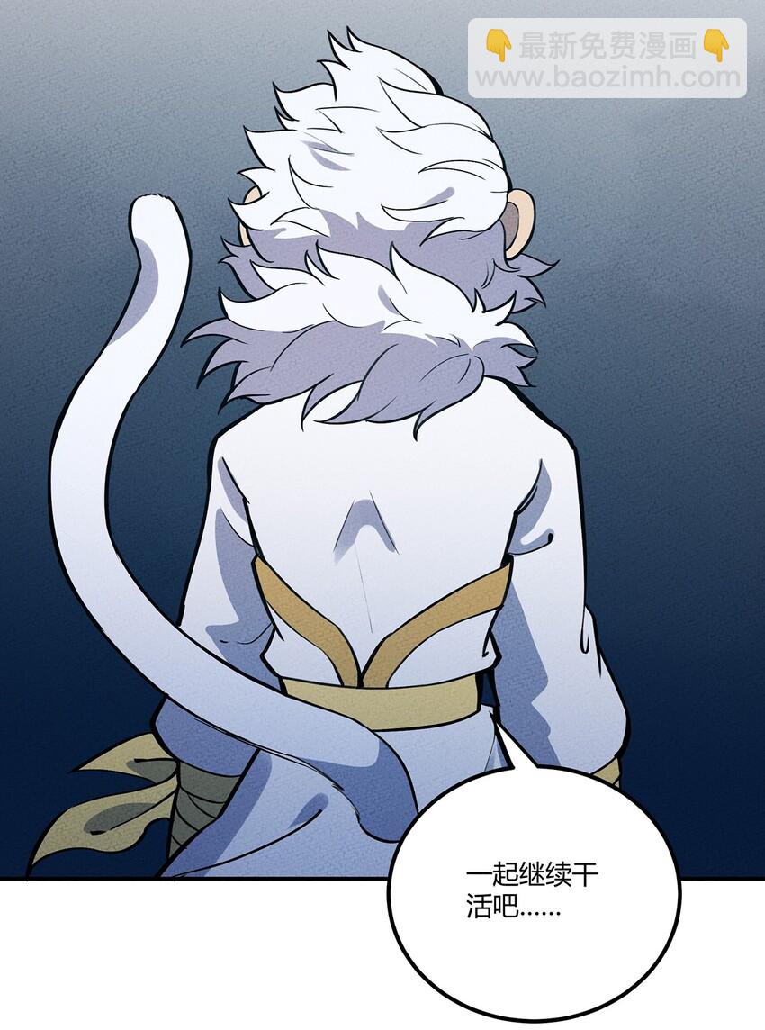 066 名字-第70话