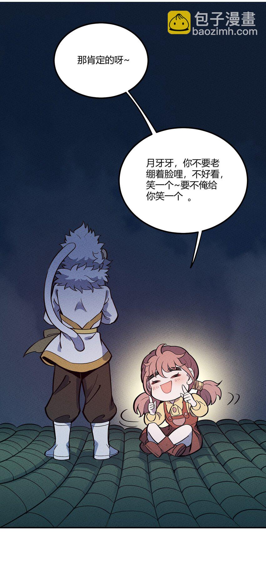 066 名字-第70话