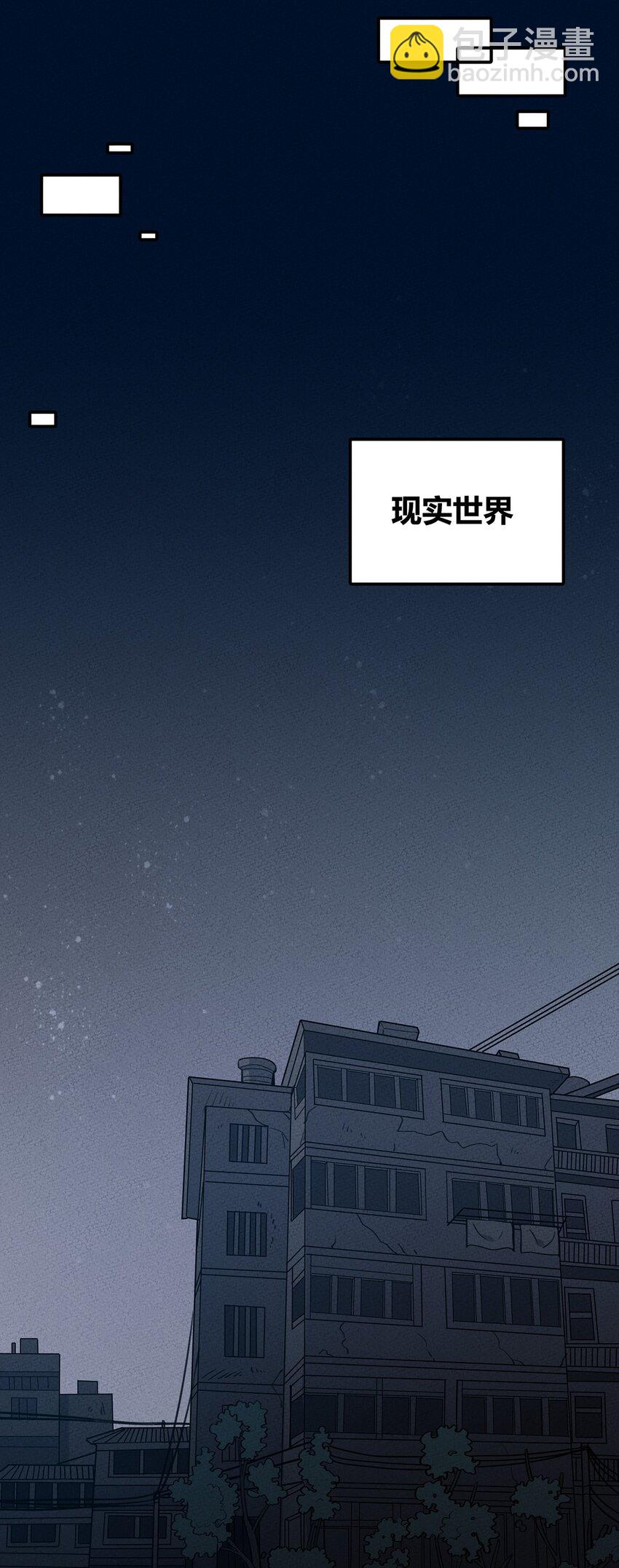 066 名字-第70话