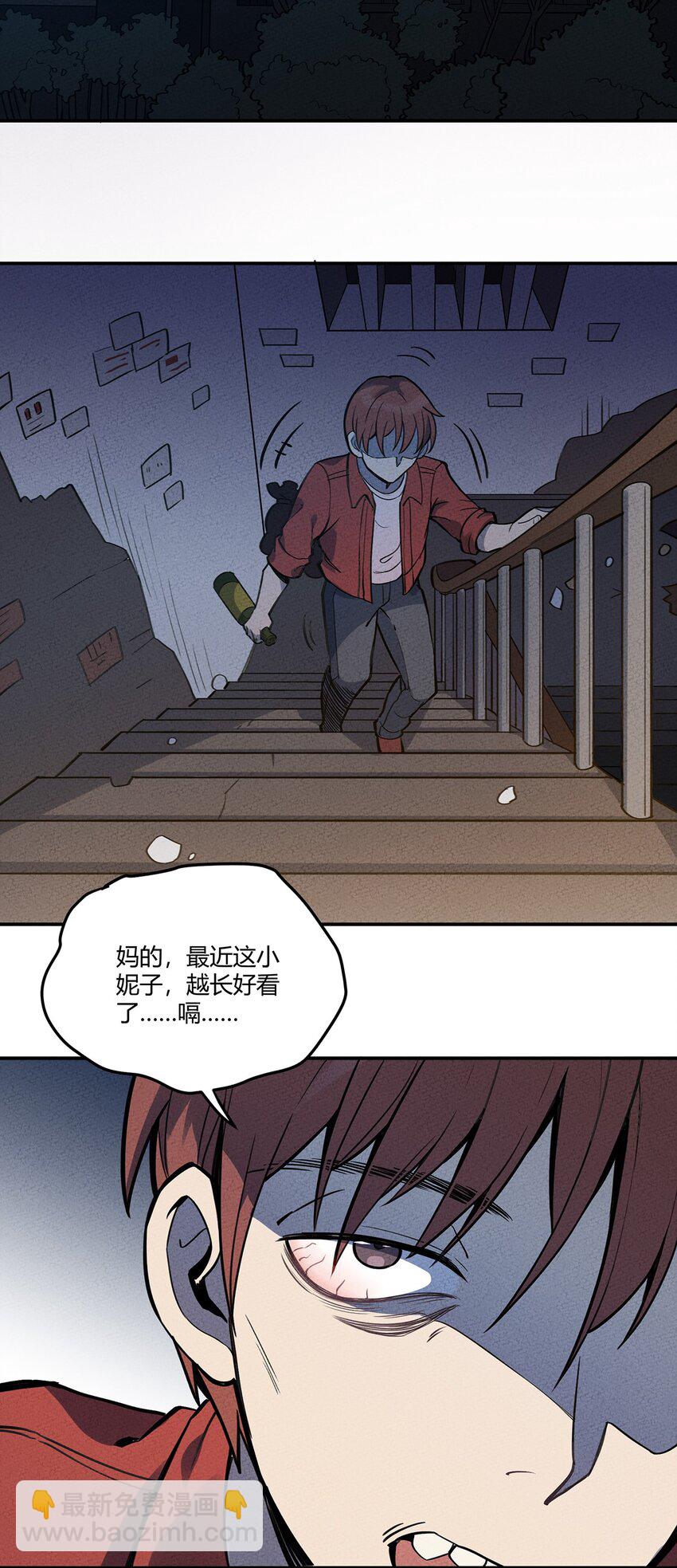 066 名字-第70话