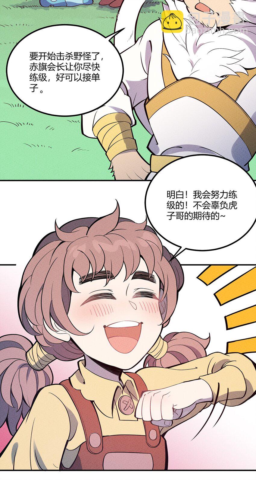 066 名字-第70话