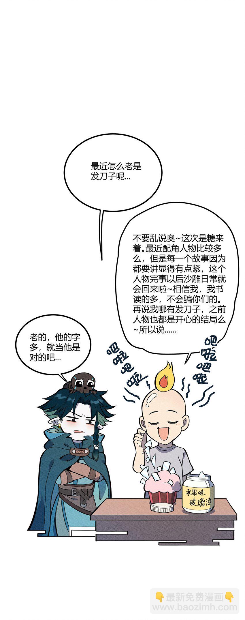 066 名字-第70话