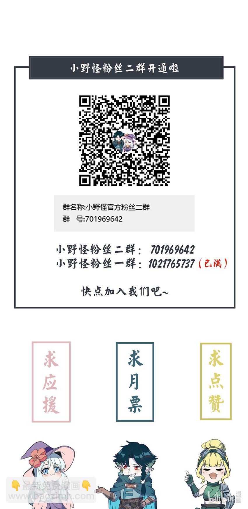 066 名字-第70话
