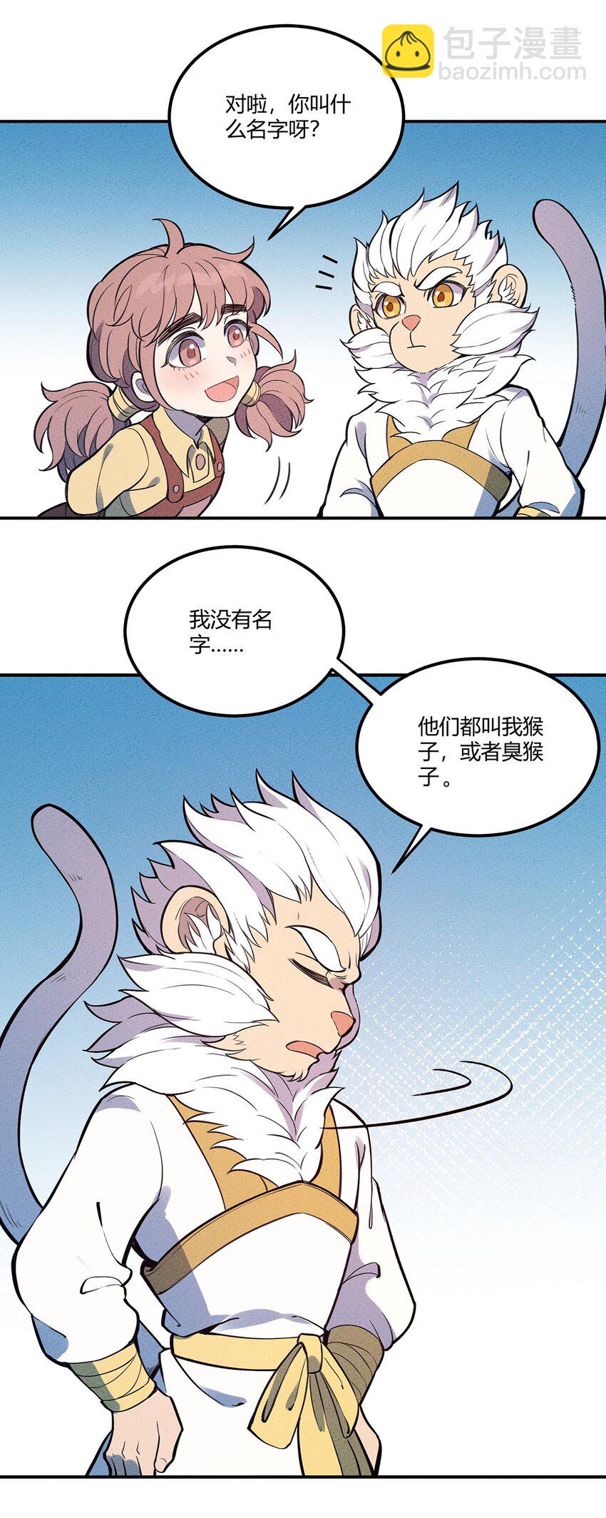 066 名字-第70话