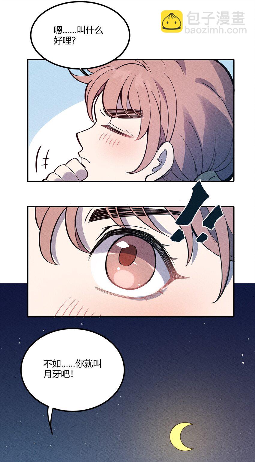 066 名字-第70话